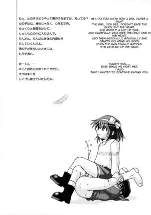 Seme Kanon 3 - Page 3