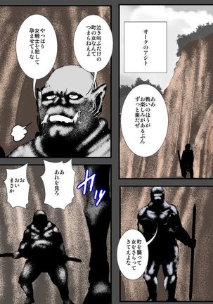 Musuko no Me no Mae de Orc ni Tanetsuke Sarete Page #8