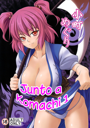Komachi Meguri-Junto a Komachi 1