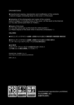 Ore no Shinyuu wa TS (Seitenka) Taishitsu 3 [Digital]  [Chinese]【不可视汉化】