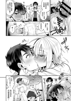 Ore no Shinyuu wa TS (Seitenka) Taishitsu 3 [Digital]  [Chinese]【不可视汉化】 Page #51