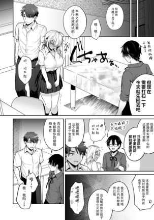 Ore no Shinyuu wa TS (Seitenka) Taishitsu 3 [Digital]  [Chinese]【不可视汉化】 - Page 63