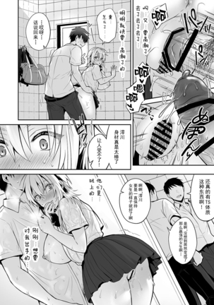 Ore no Shinyuu wa TS (Seitenka) Taishitsu 3 [Digital]  [Chinese]【不可视汉化】 - Page 27