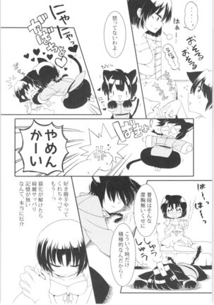 Iinazuke ga Neko ni Narimashite. Page #43