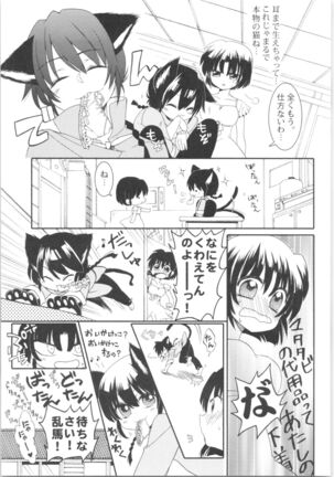 Iinazuke ga Neko ni Narimashite. Page #40