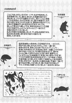 Iinazuke ga Neko ni Narimashite. Page #55