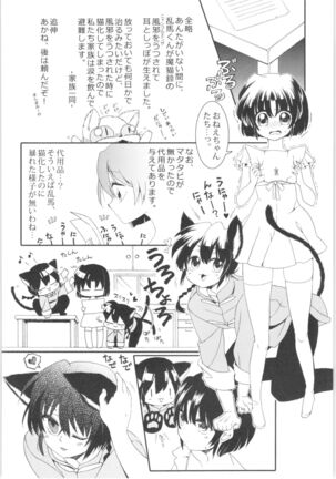 Iinazuke ga Neko ni Narimashite. Page #39