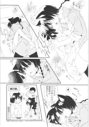 Iinazuke ga Neko ni Narimashite. Page #53