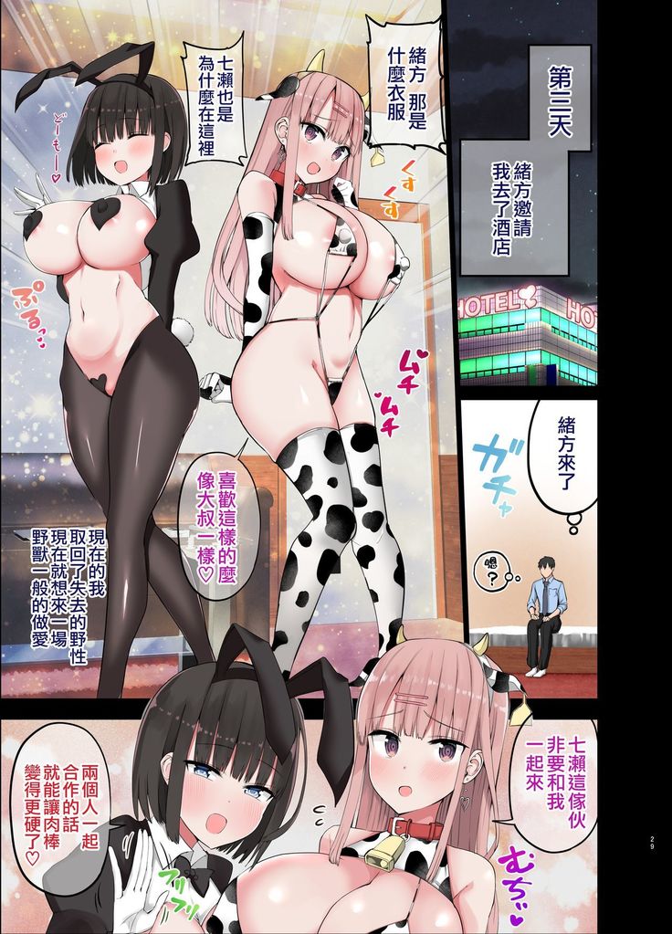 Bitch Gal! Sensei no BIG Chinchin Daaisuki