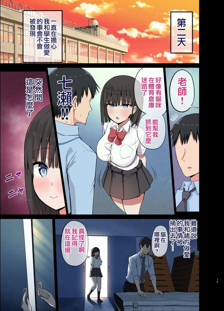 Bitch Gal! Sensei no BIG Chinchin Daaisuki