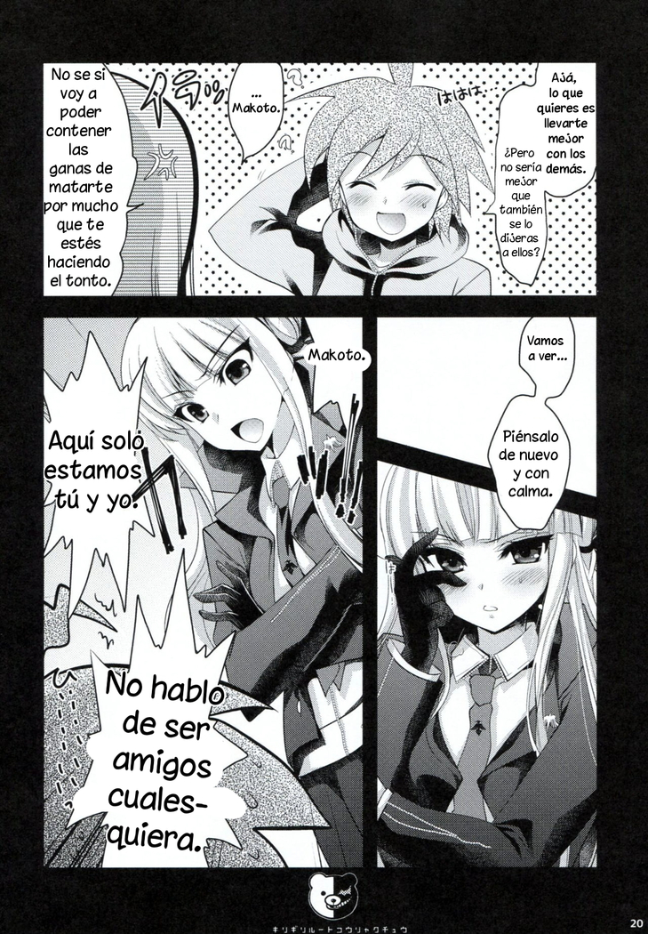 Dangan Archive