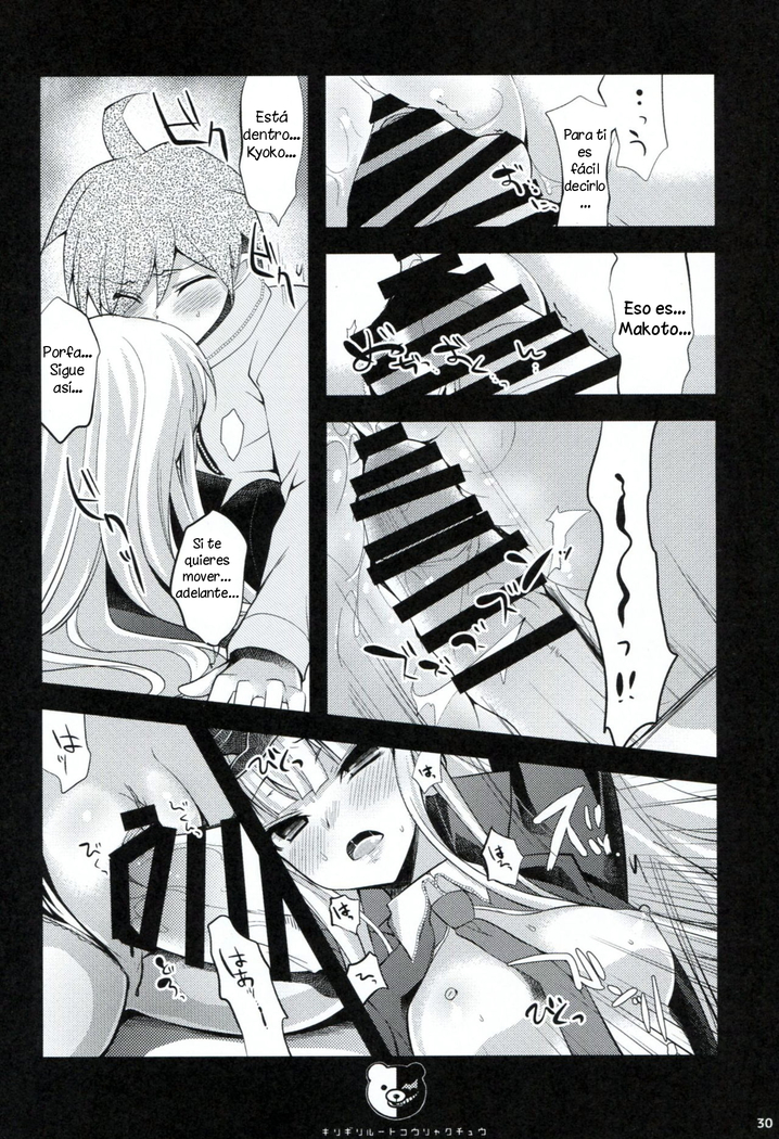 Dangan Archive