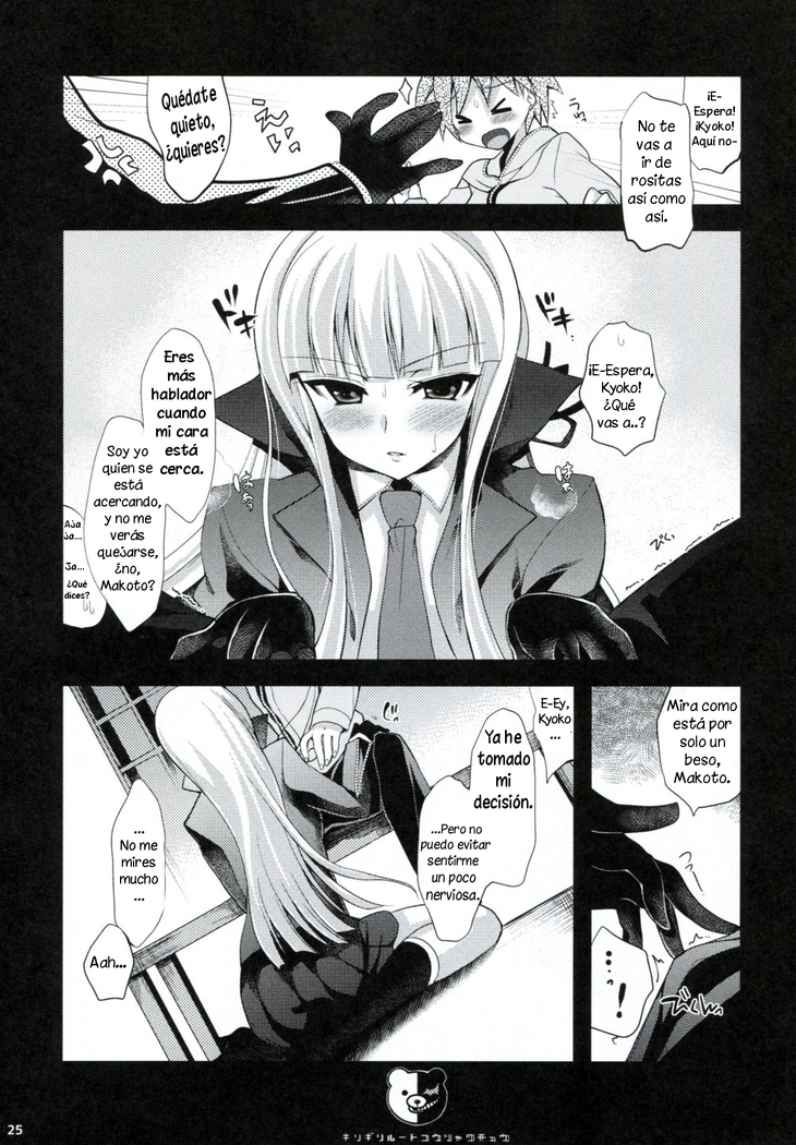 Dangan Archive
