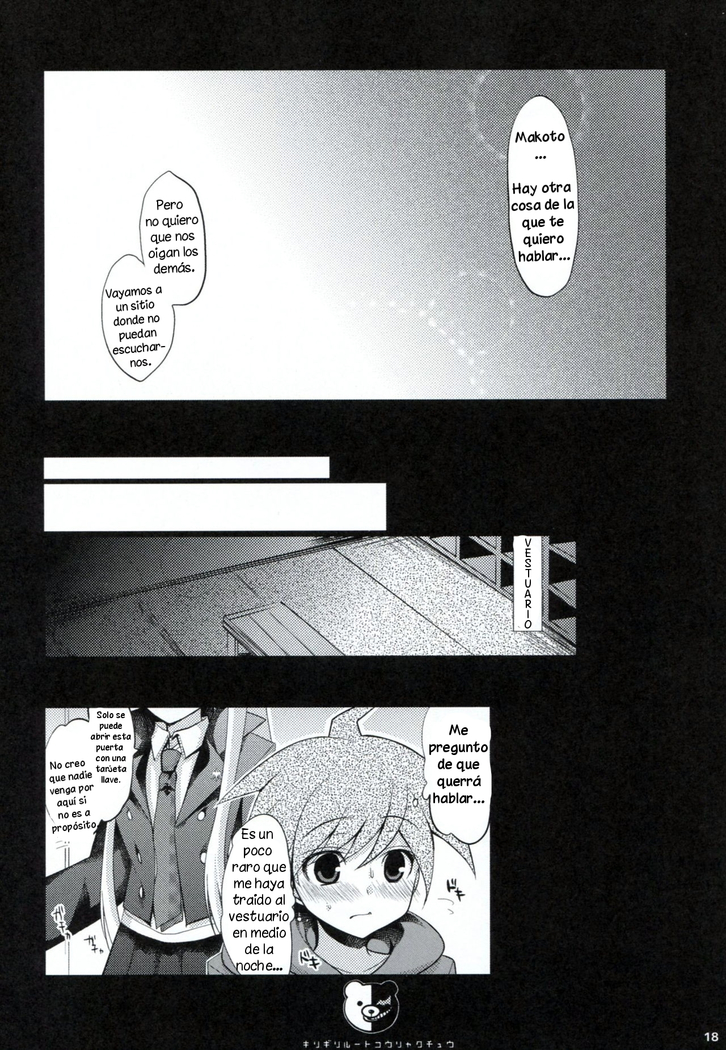 Dangan Archive