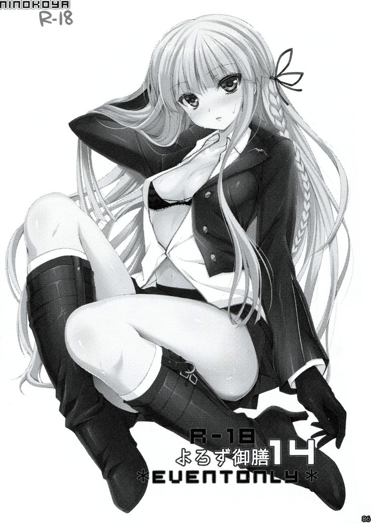 Dangan Archive