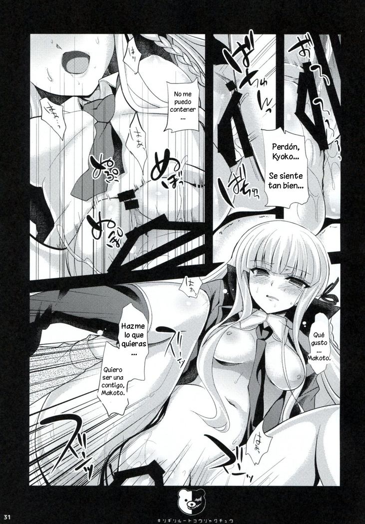 Dangan Archive