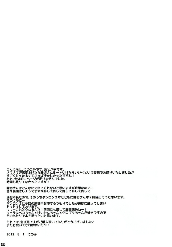 Dangan Archive