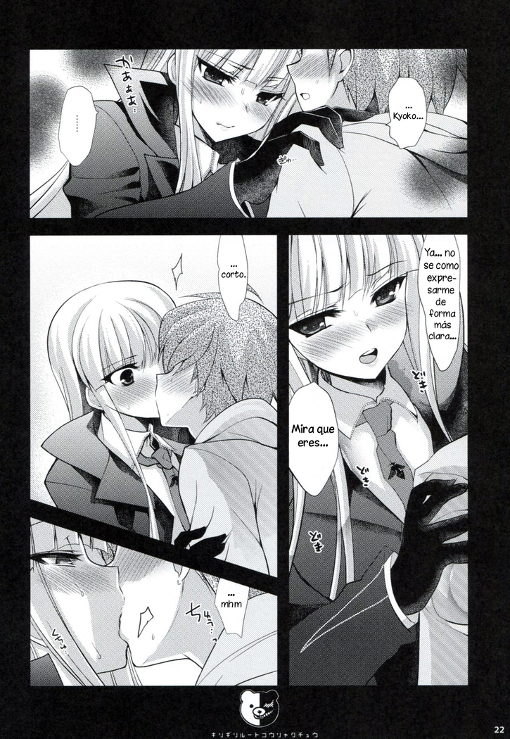 Dangan Archive