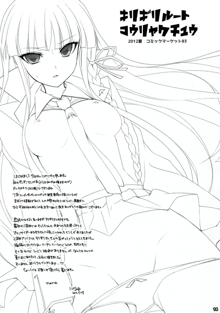 Dangan Archive