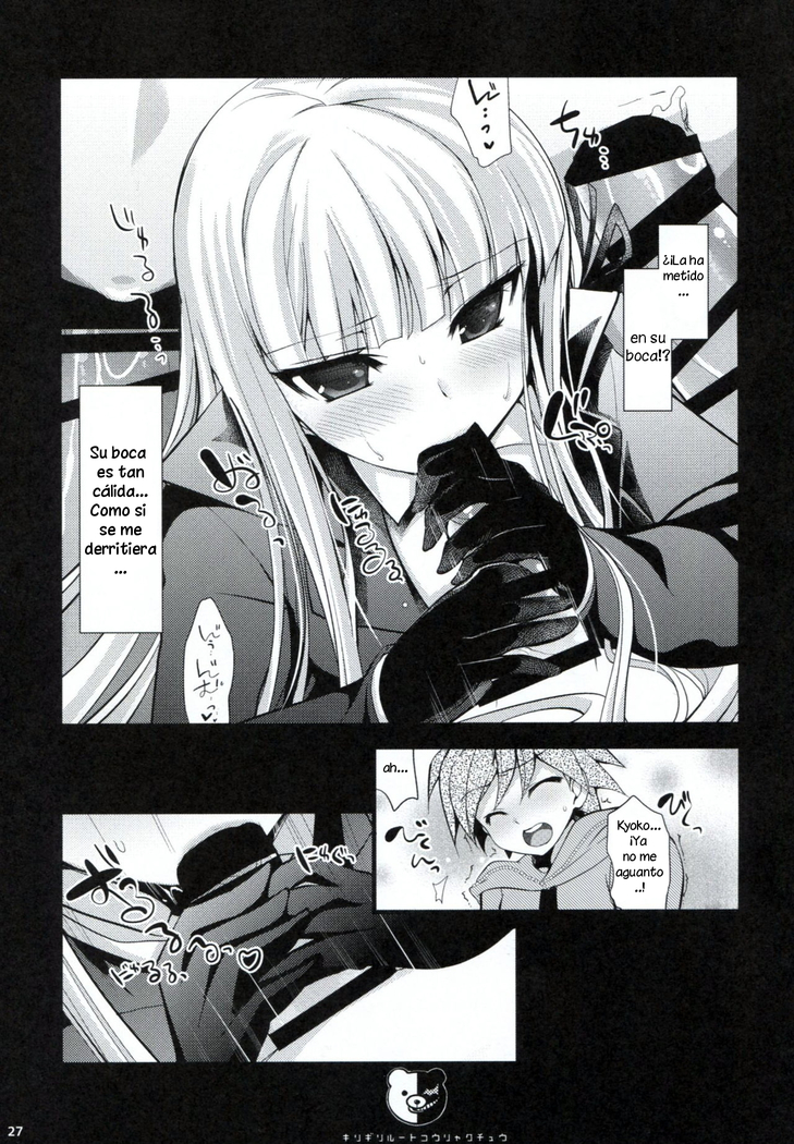 Dangan Archive