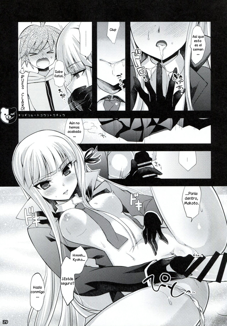 Dangan Archive