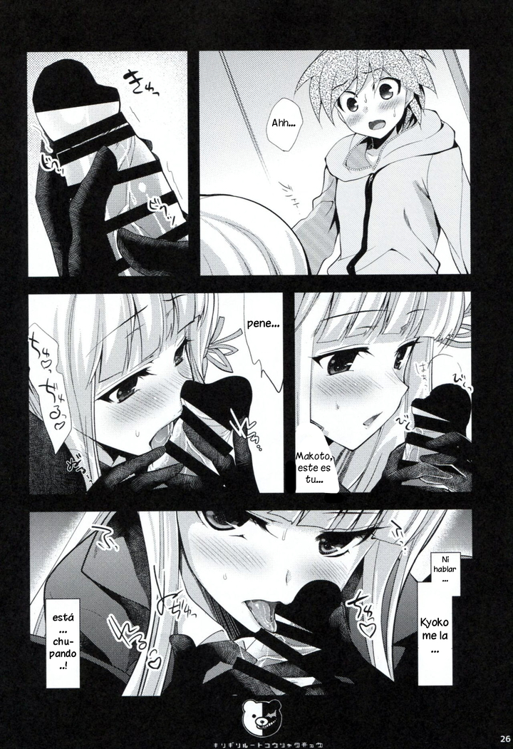Dangan Archive