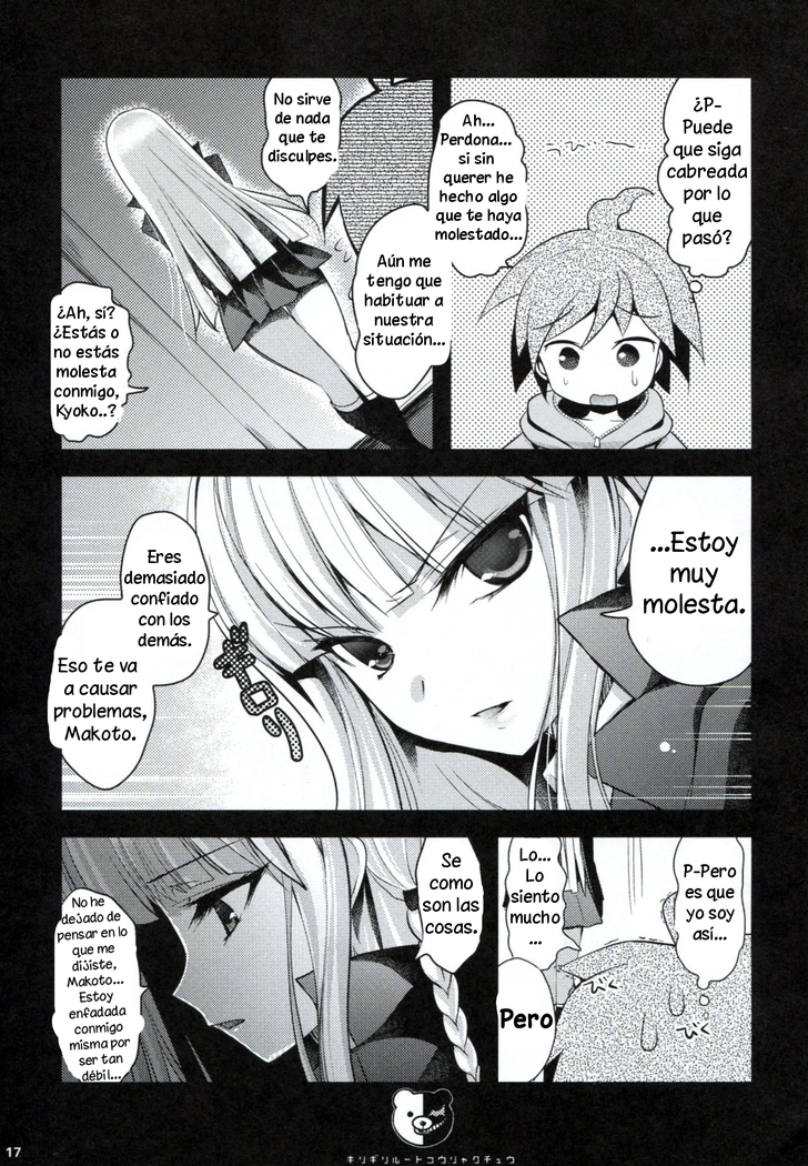 Dangan Archive