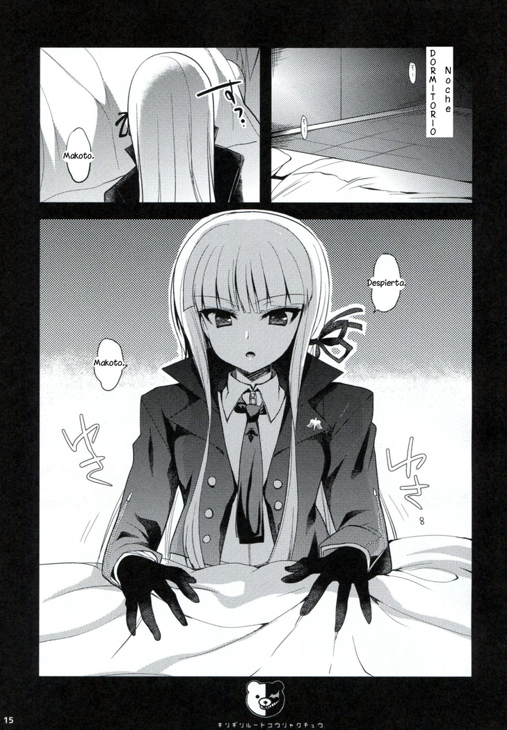 Dangan Archive