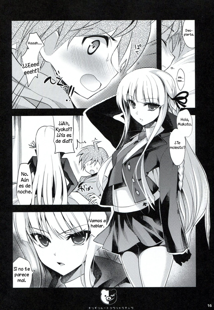 Dangan Archive