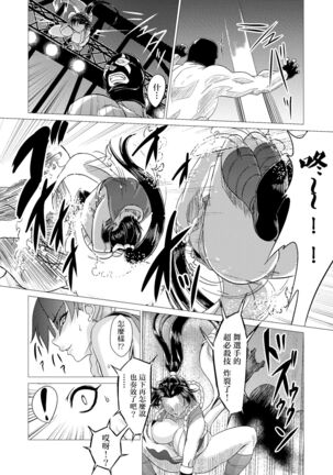 Mai-chan Defeated!! Page #24