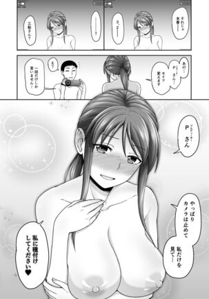 Mifune-san to Hamedori Page #24
