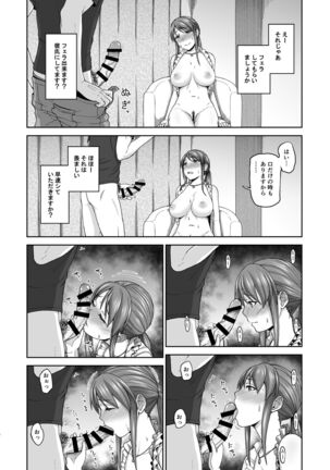Mifune-san to Hamedori - Page 16