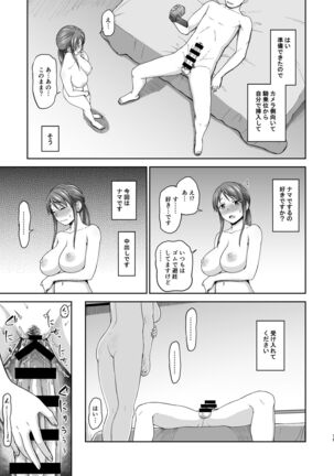 Mifune-san to Hamedori - Page 19