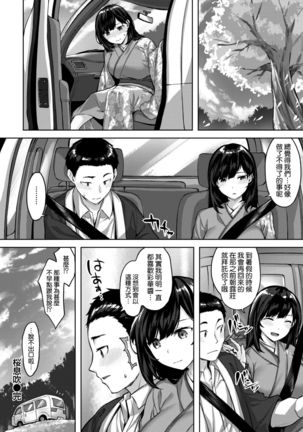 Sakuraibuki - Page 13