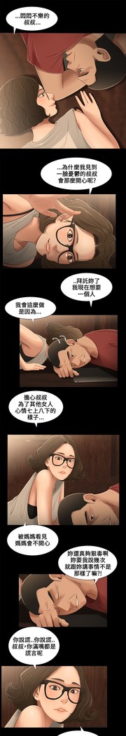 Three sisters 三姐妹Ch.13~18 中文