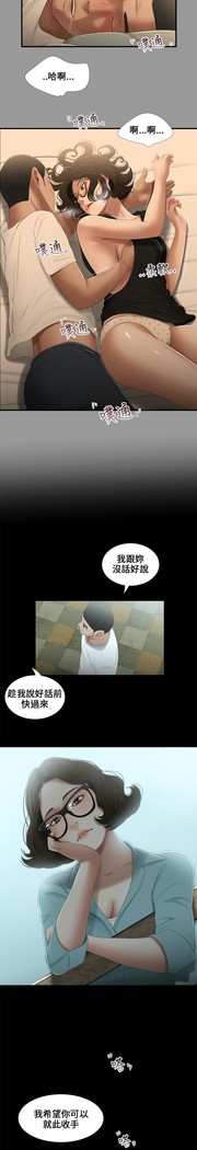 Three sisters 三姐妹Ch.13~18 中文