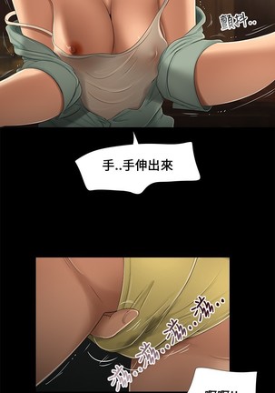 Three sisters 三姐妹Ch.13~18 中文 - Page 74