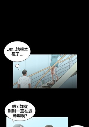 Three sisters 三姐妹Ch.13~18 中文 - Page 56