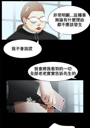 Three sisters 三姐妹Ch.13~18 中文 - Page 49