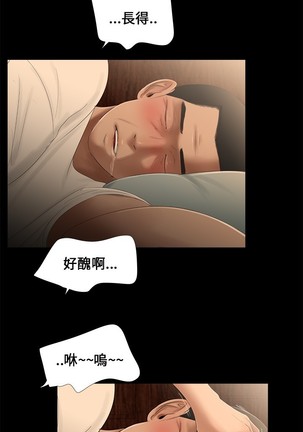 Three sisters 三姐妹Ch.13~18 中文 Page #44