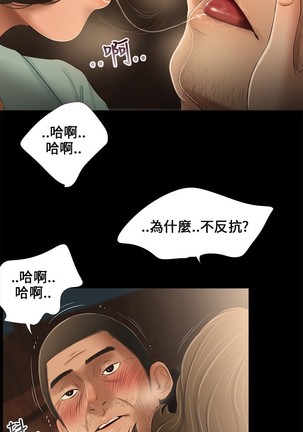 Three sisters 三姐妹Ch.13~18 中文 Page #69