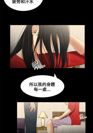 Three sisters 三姐妹Ch.13~18 中文 Page #28