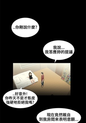 Three sisters 三姐妹Ch.13~18 中文 Page #34