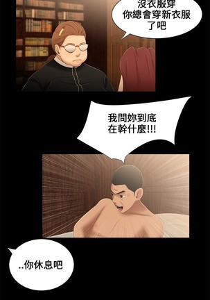 Three sisters 三姐妹Ch.13~18 中文 Page #38