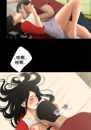 Three sisters 三姐妹Ch.13~18 中文 Page #31