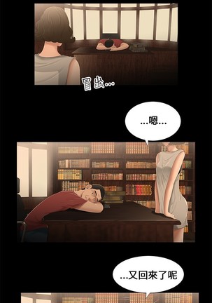 Three sisters 三姐妹Ch.13~18 中文 - Page 7