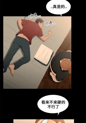 Three sisters 三姐妹Ch.13~18 中文 Page #37