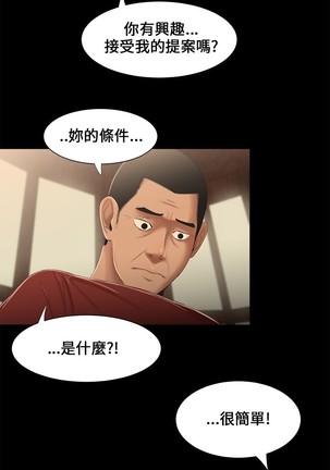 Three sisters 三姐妹Ch.13~18 中文 Page #15