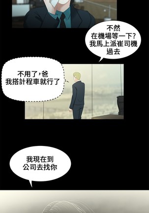 Three sisters 三姐妹Ch.13~18 中文 - Page 78