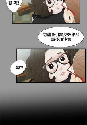 Three sisters 三姐妹Ch.13~18 中文 Page #51